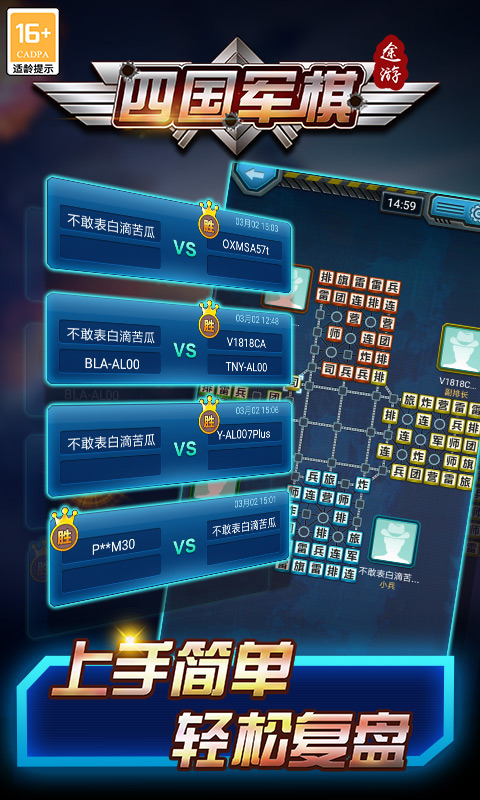 途游四国军棋