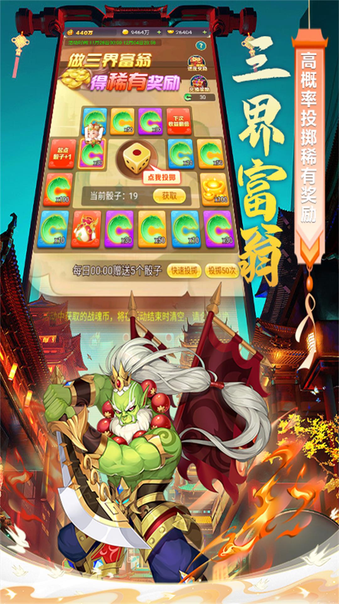 魔灵军团 魔灵军团