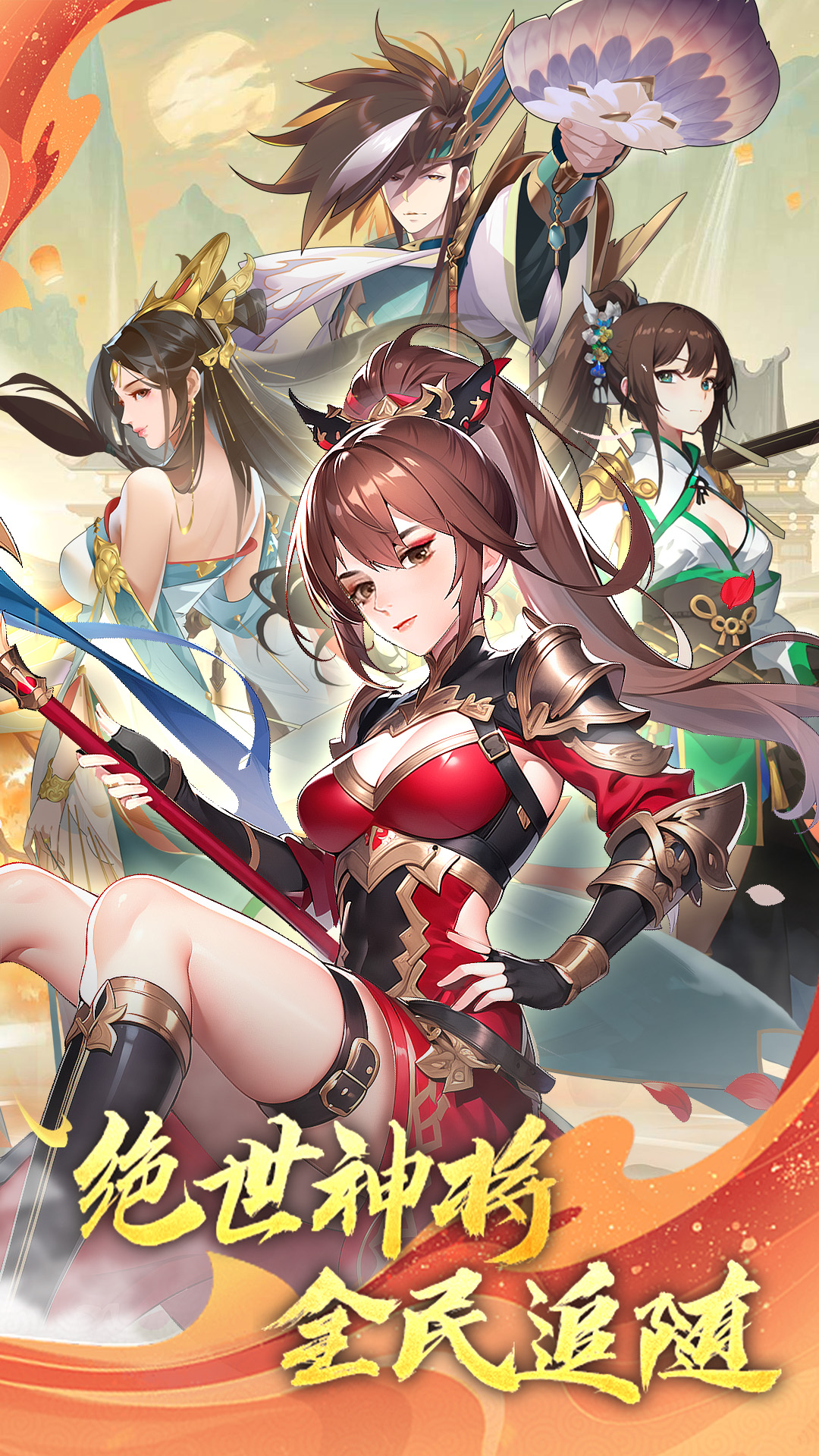 三国战起来-塔防保卫