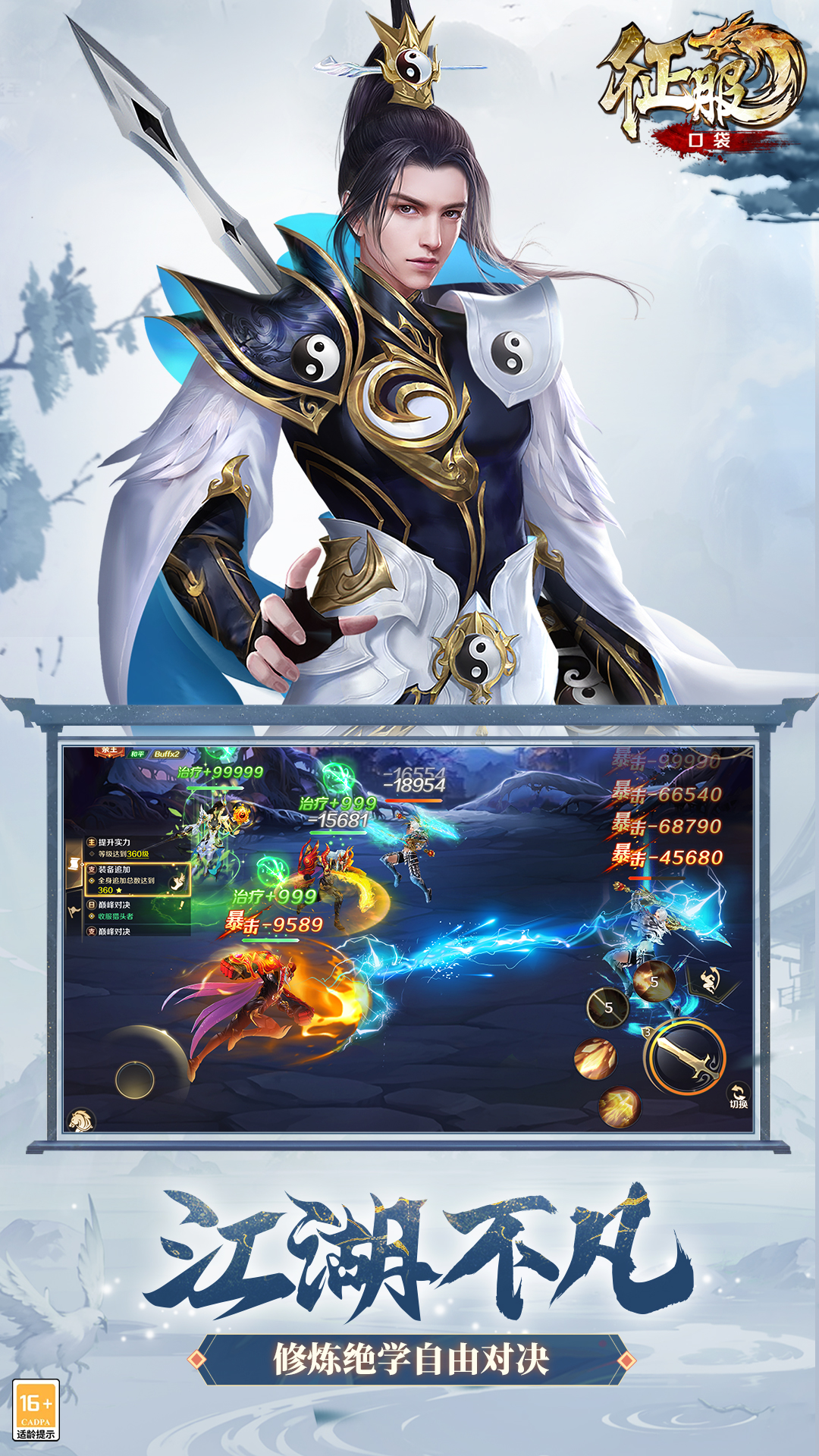 口袋征服-铁扇江山 口袋征服-铁扇江山