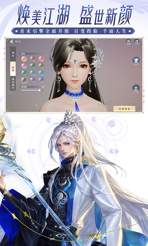 大唐无双手游版