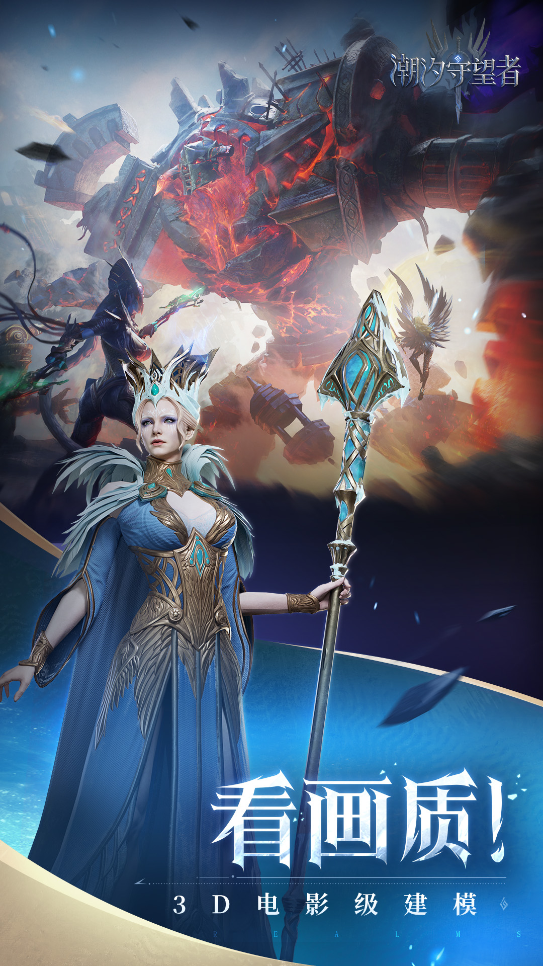 潮汐守望者 潮汐守望者