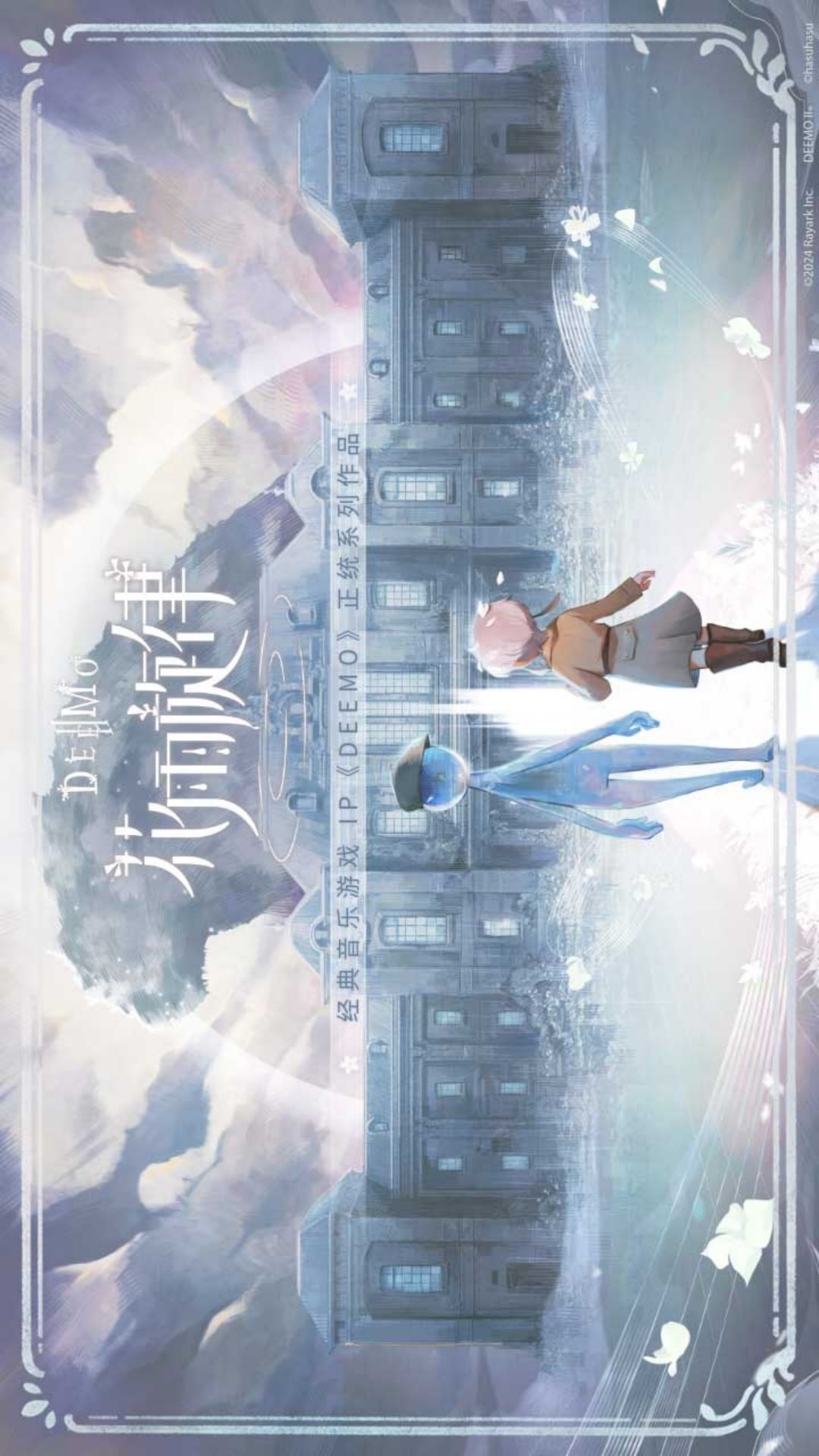 花雨旋律 花雨旋律