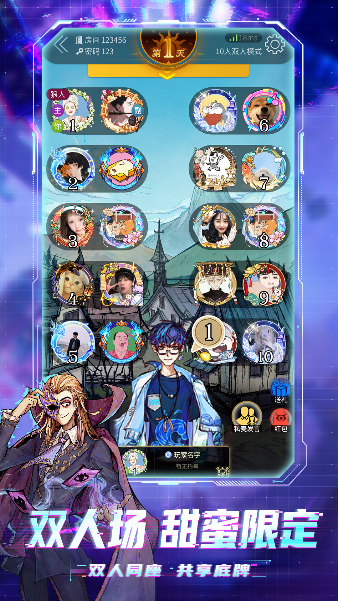 狼人杀(官服) 狼人杀(官服)