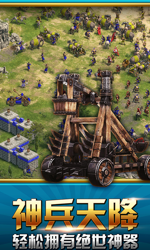 大帝国征服者 大帝国征服者