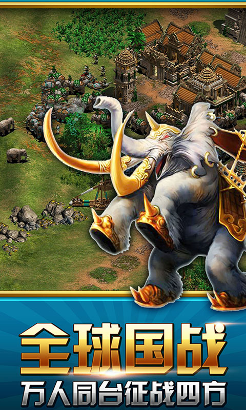 大帝国征服者 大帝国征服者