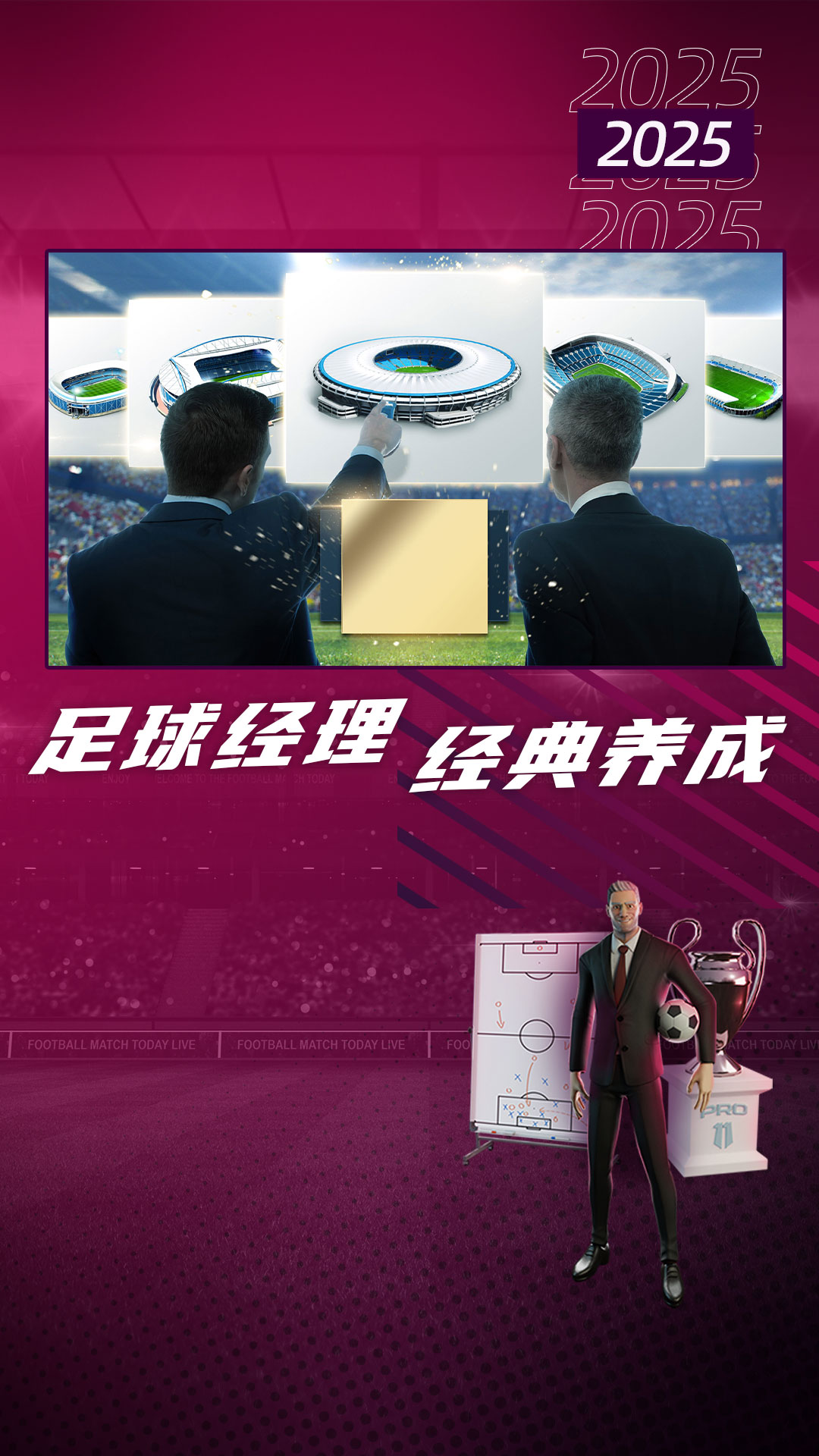 梦幻足球世界 梦幻足球世界