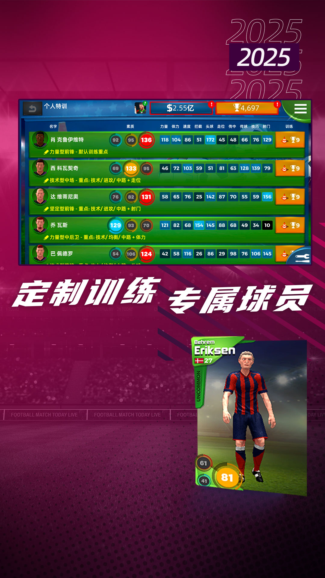 梦幻足球世界 梦幻足球世界