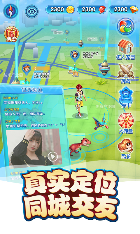 我的恐龙 我的恐龙