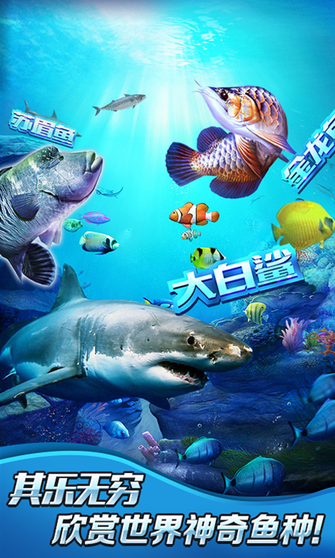 全民钓鱼2-钓鱼大师 全民钓鱼2-钓鱼大师