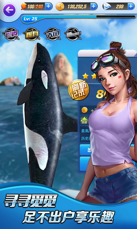 全民钓鱼2-钓鱼大师 全民钓鱼2-钓鱼大师