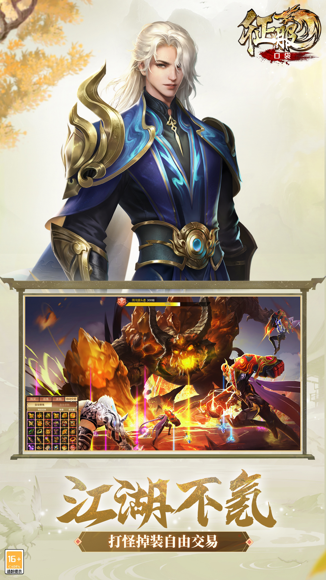 口袋征服-铁扇江山 口袋征服-铁扇江山