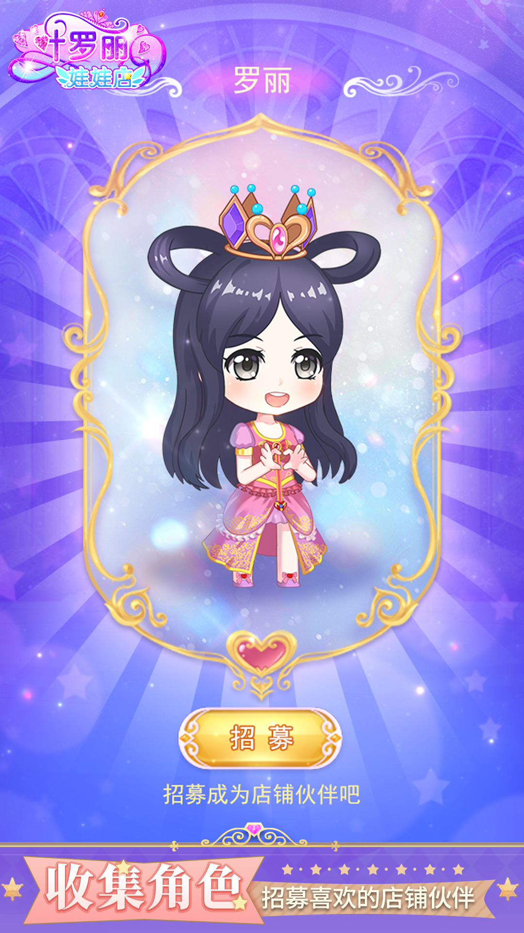 叶罗丽娃娃店 叶罗丽娃娃店