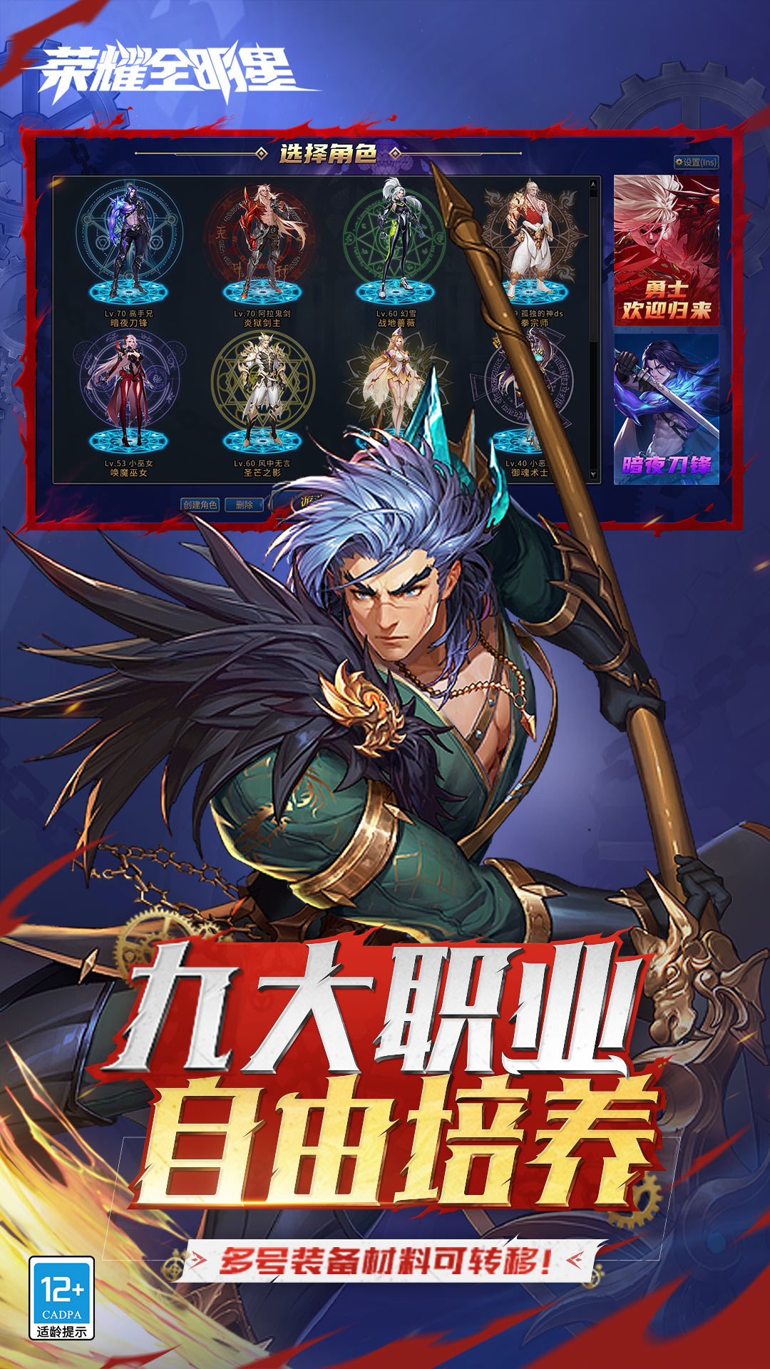 荣耀全明星 荣耀全明星