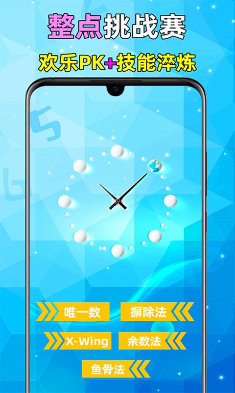 全民数独-益智游戏王者 全民数独-益智游戏王者