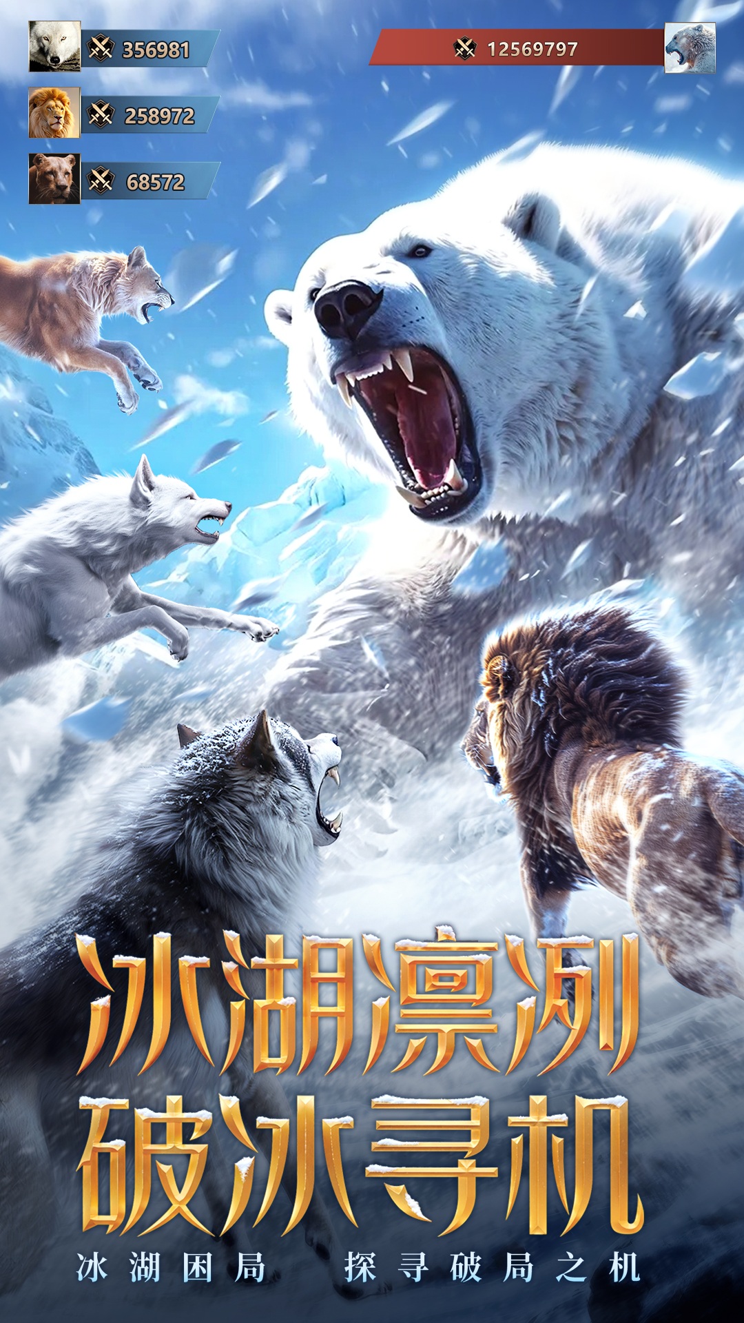 野兽领主:新世界 野兽领主:新世界