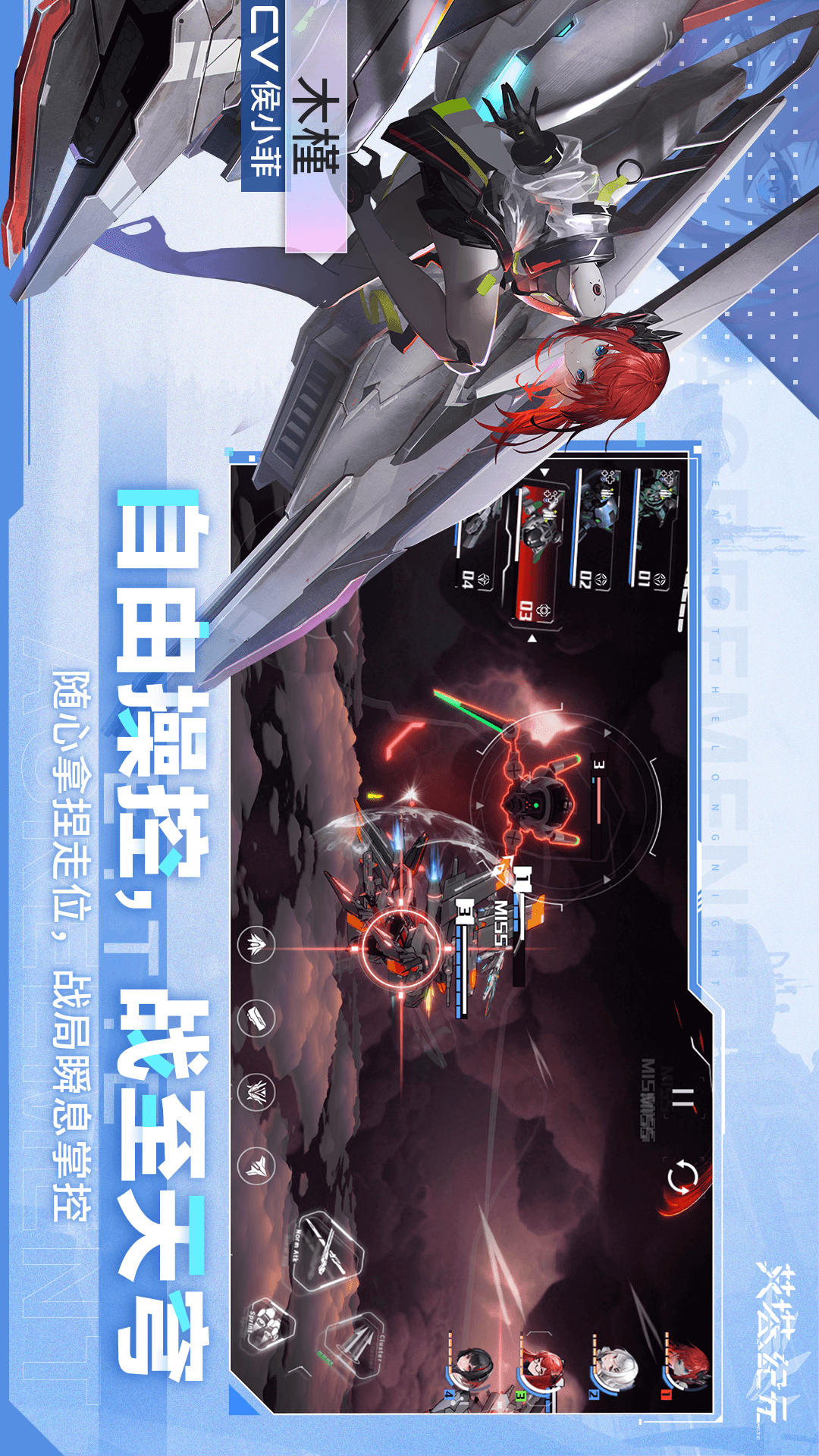 艾塔纪元-3D机甲战斗手游 艾塔纪元-3D机甲战斗手游