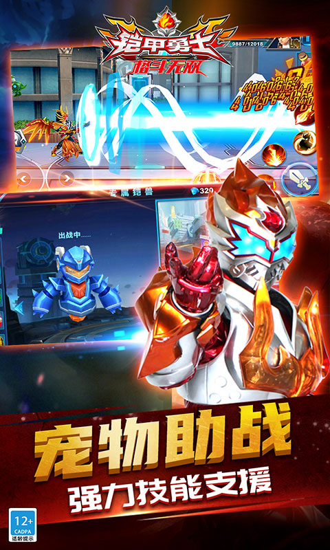 铠甲勇士格斗无双 铠甲勇士格斗无双