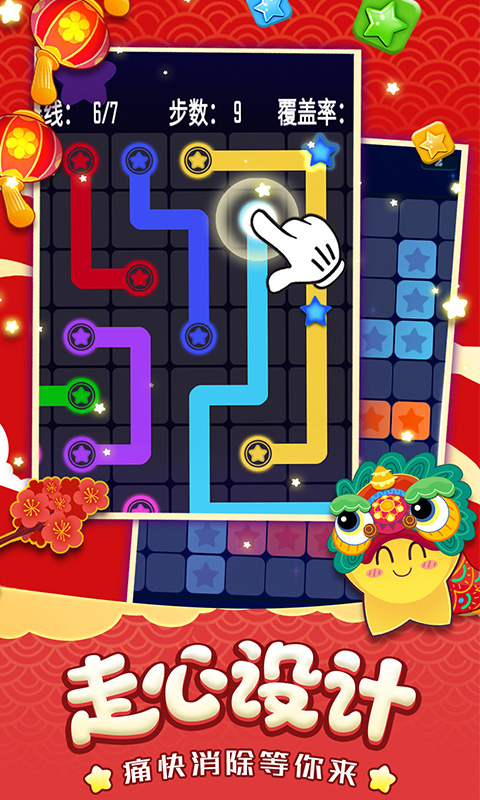 消灭星星经典版 消灭星星经典版