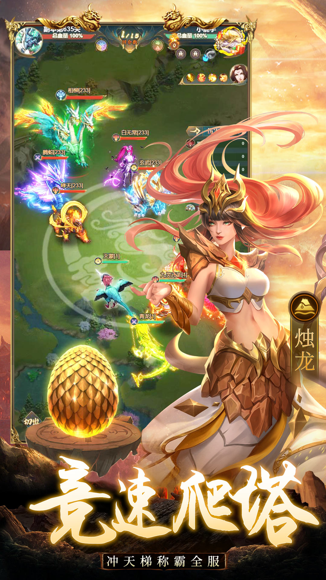 仙境竞技场 仙境竞技场