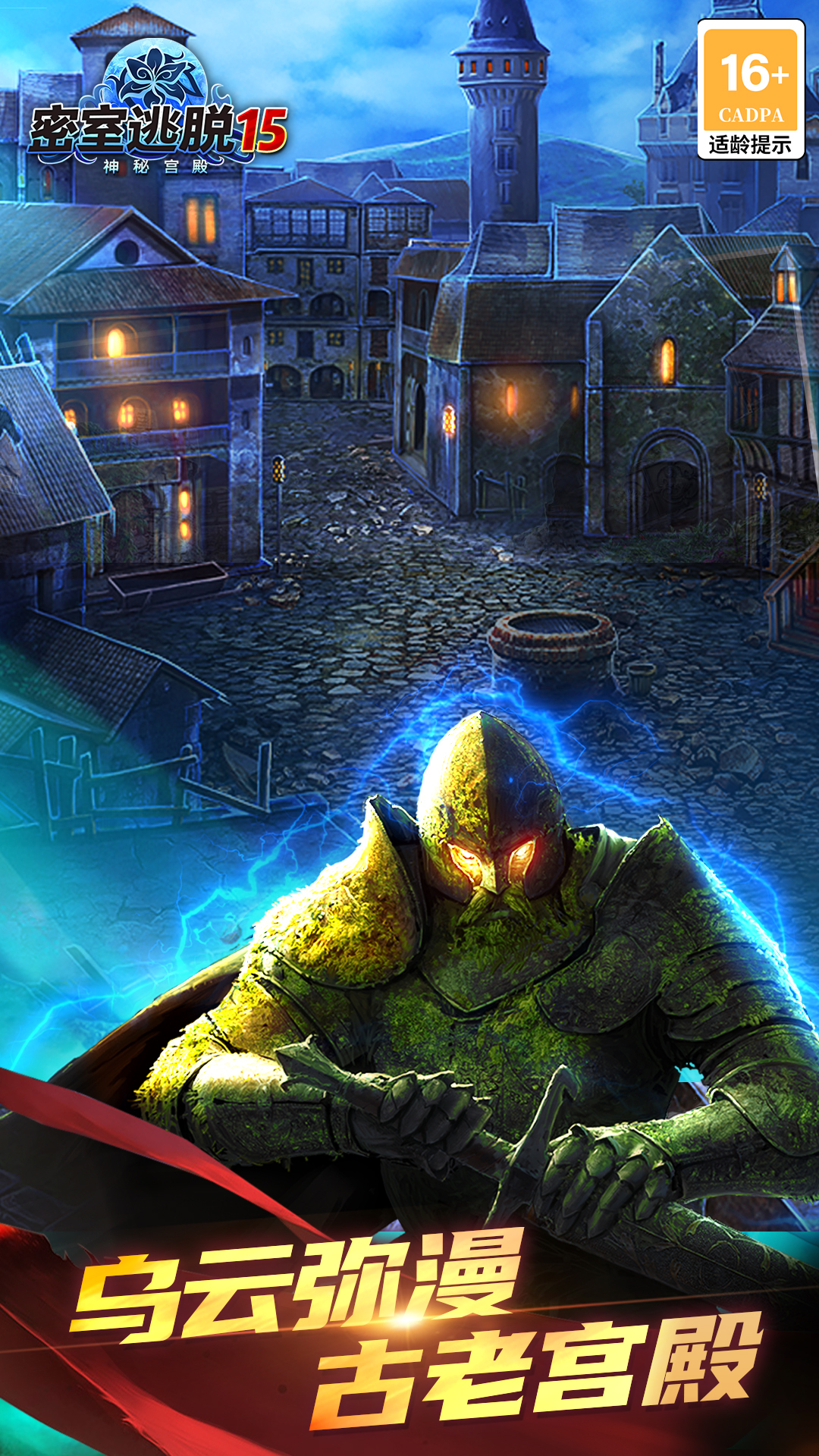 密室逃脱15神秘宫殿-绿骑士1 密室逃脱15神秘宫殿-绿骑士1