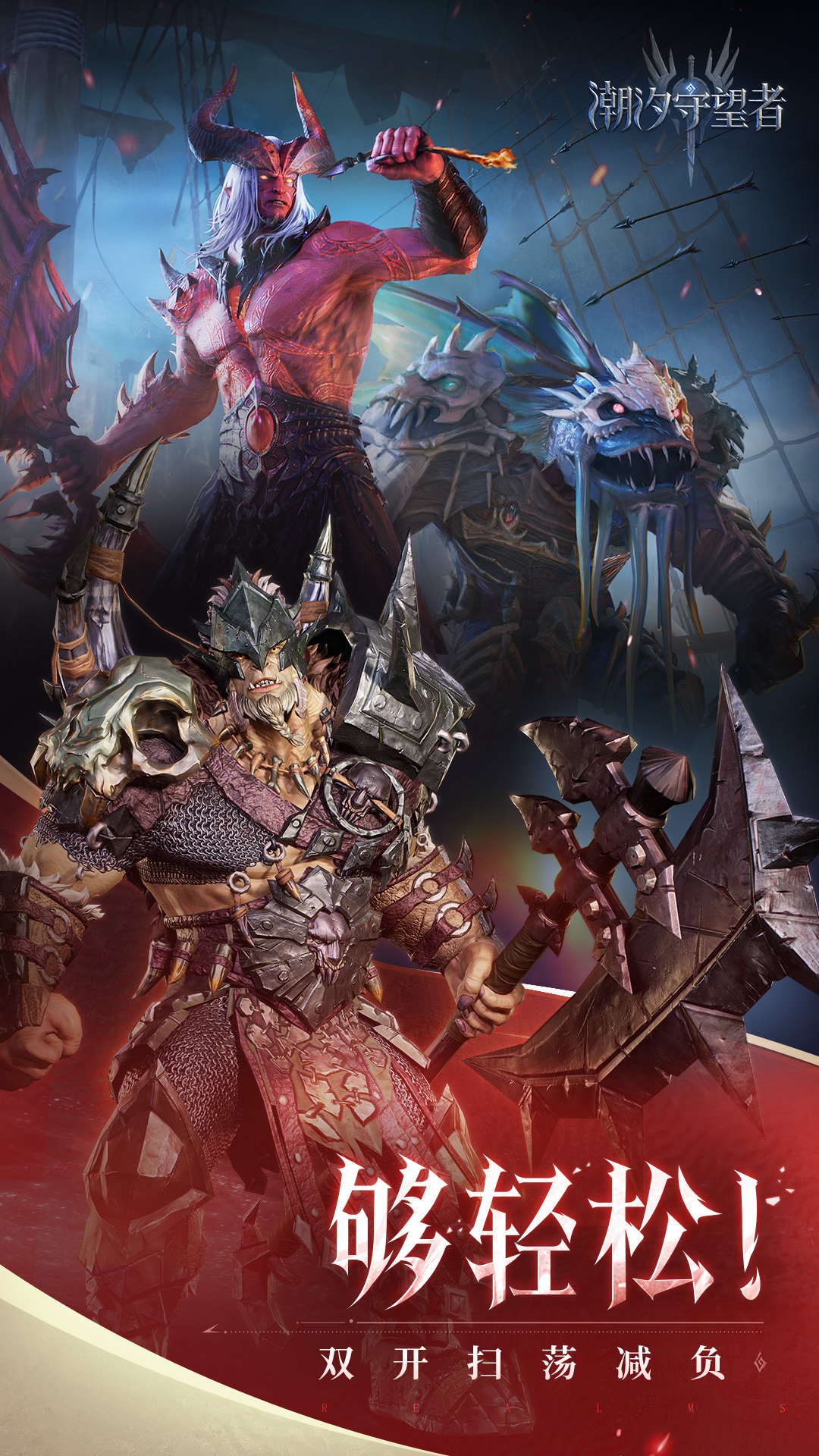 潮汐守望者 潮汐守望者