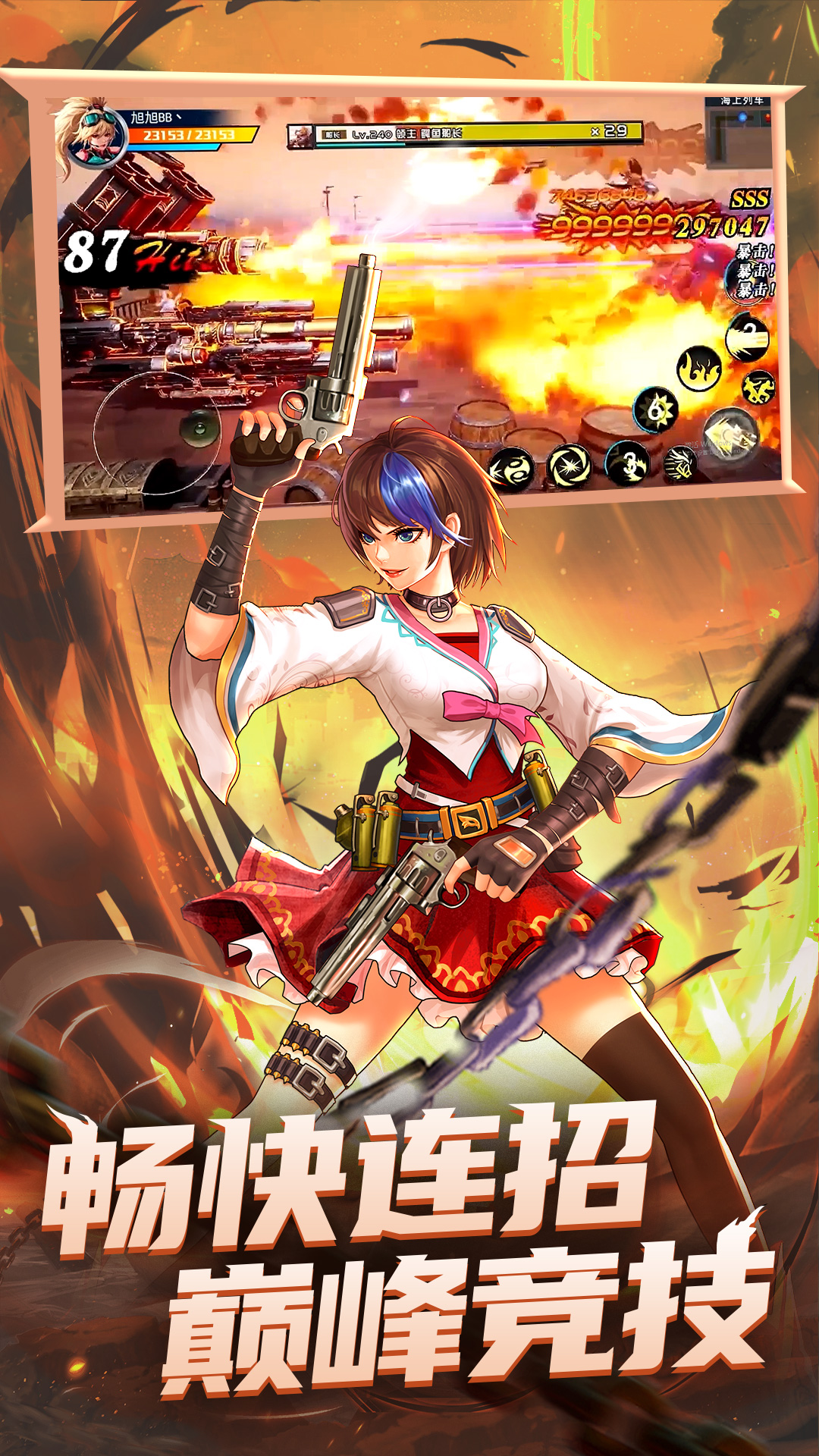 异界深渊：觉醒