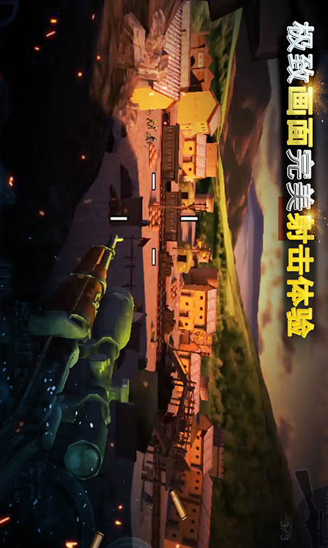 二战狙击-让子弹飞一会 二战狙击-让子弹飞一会