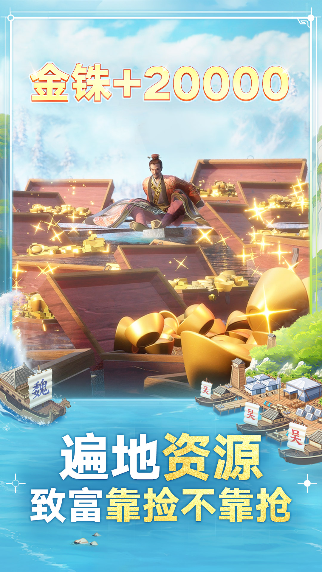 三国志·战棋版