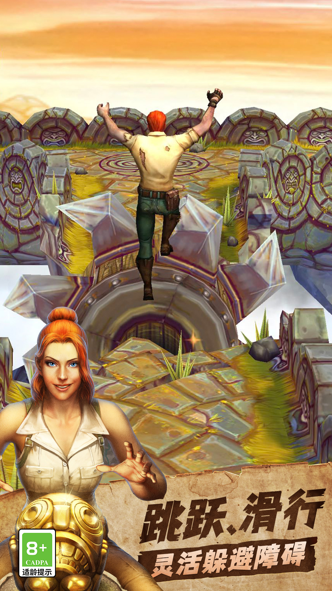 神庙逃亡 神庙逃亡