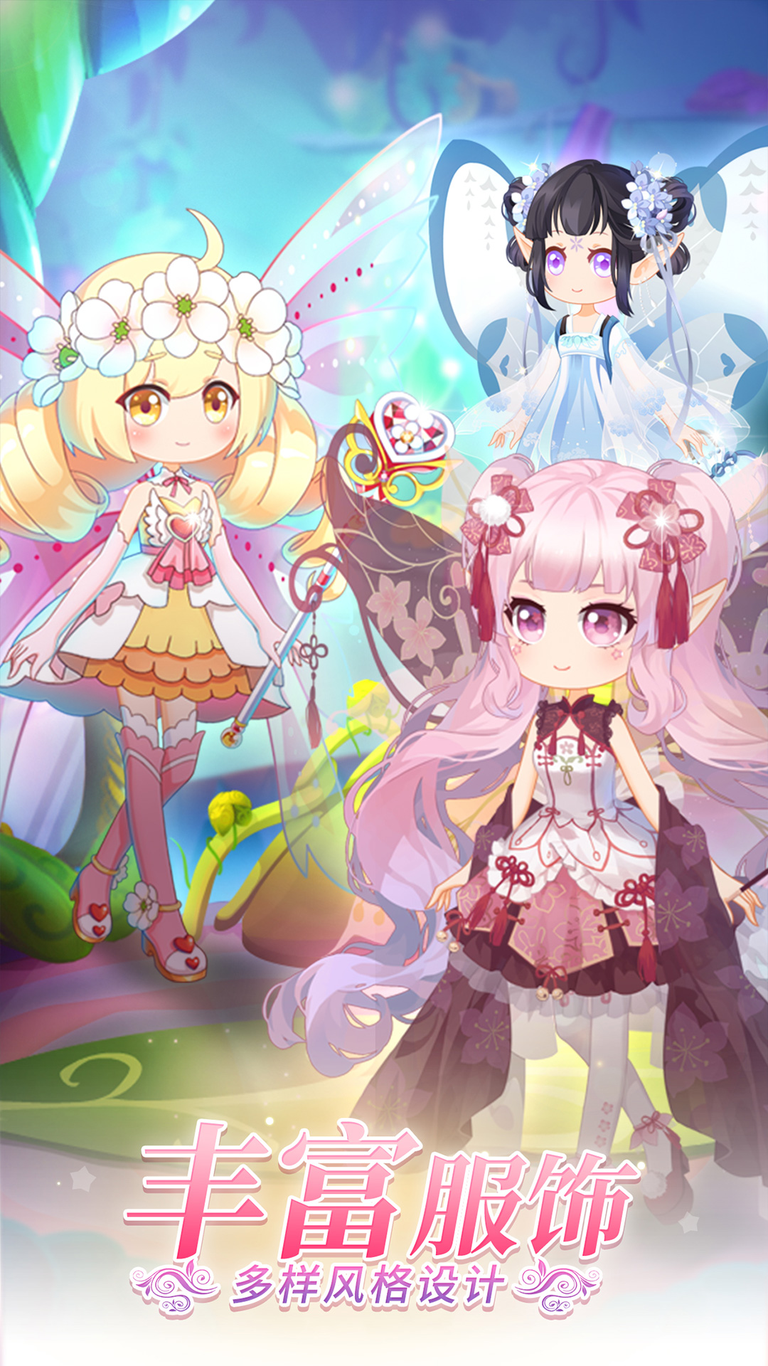 小花仙守护天使 小花仙守护天使