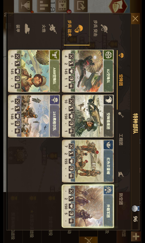 钢铁命令 钢铁命令