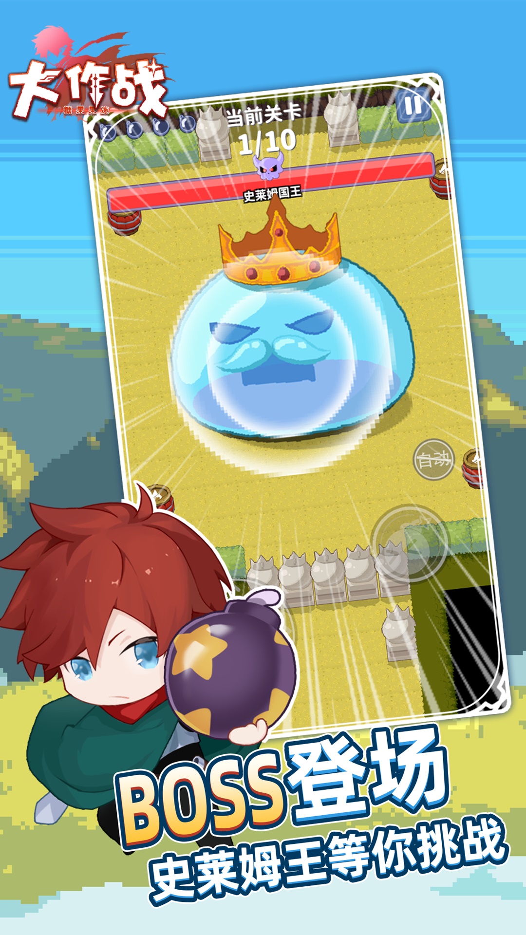 糖果果冻大作战-炸弹肉鸽