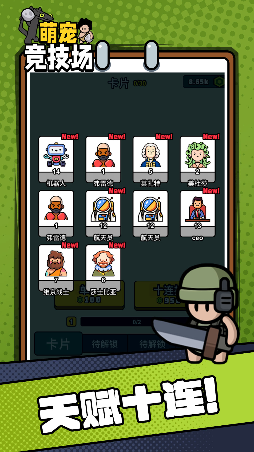 萌宠竞技场-原始人与萌宠间的对决