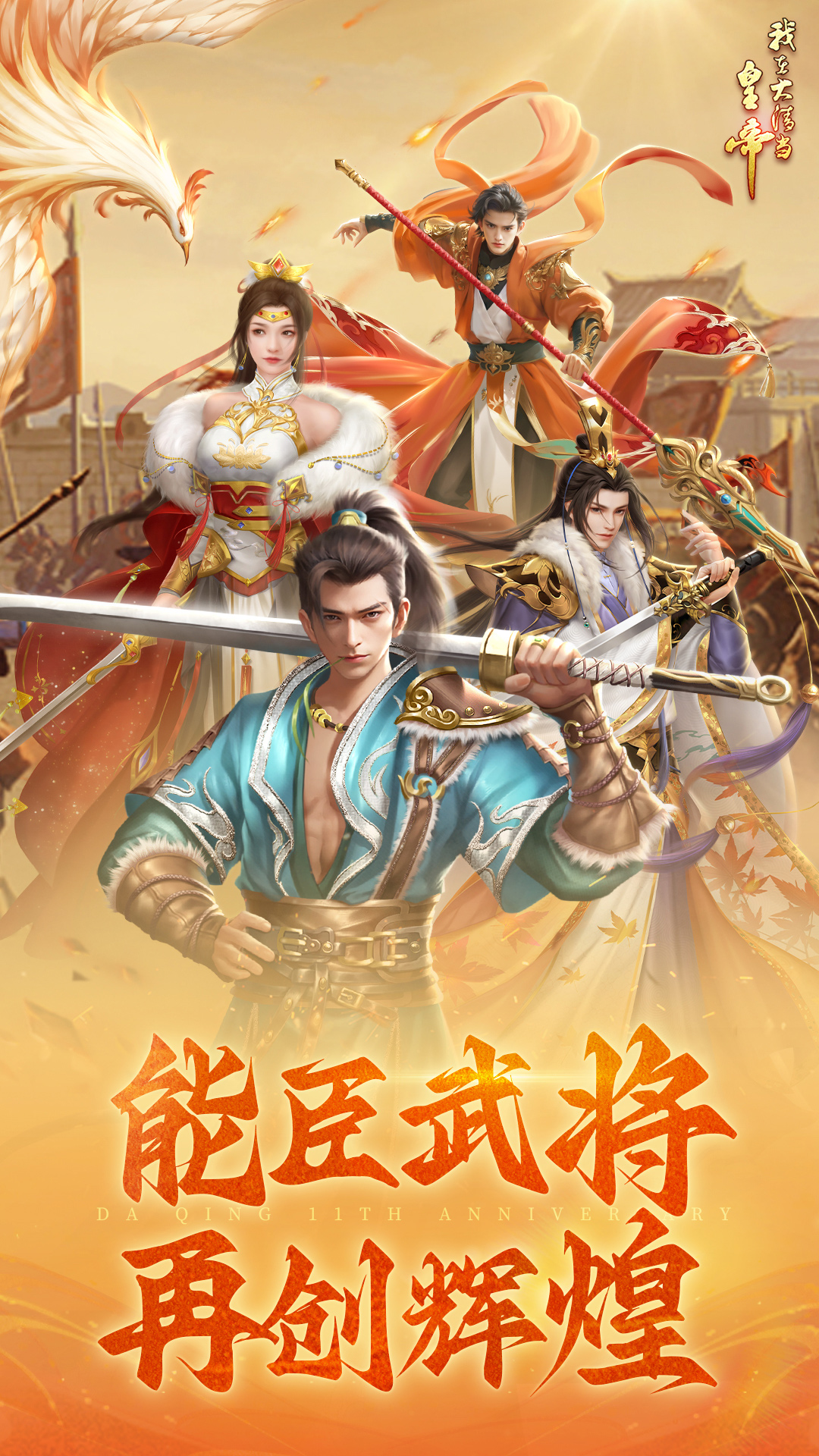 我在大清当皇帝 我在大清当皇帝