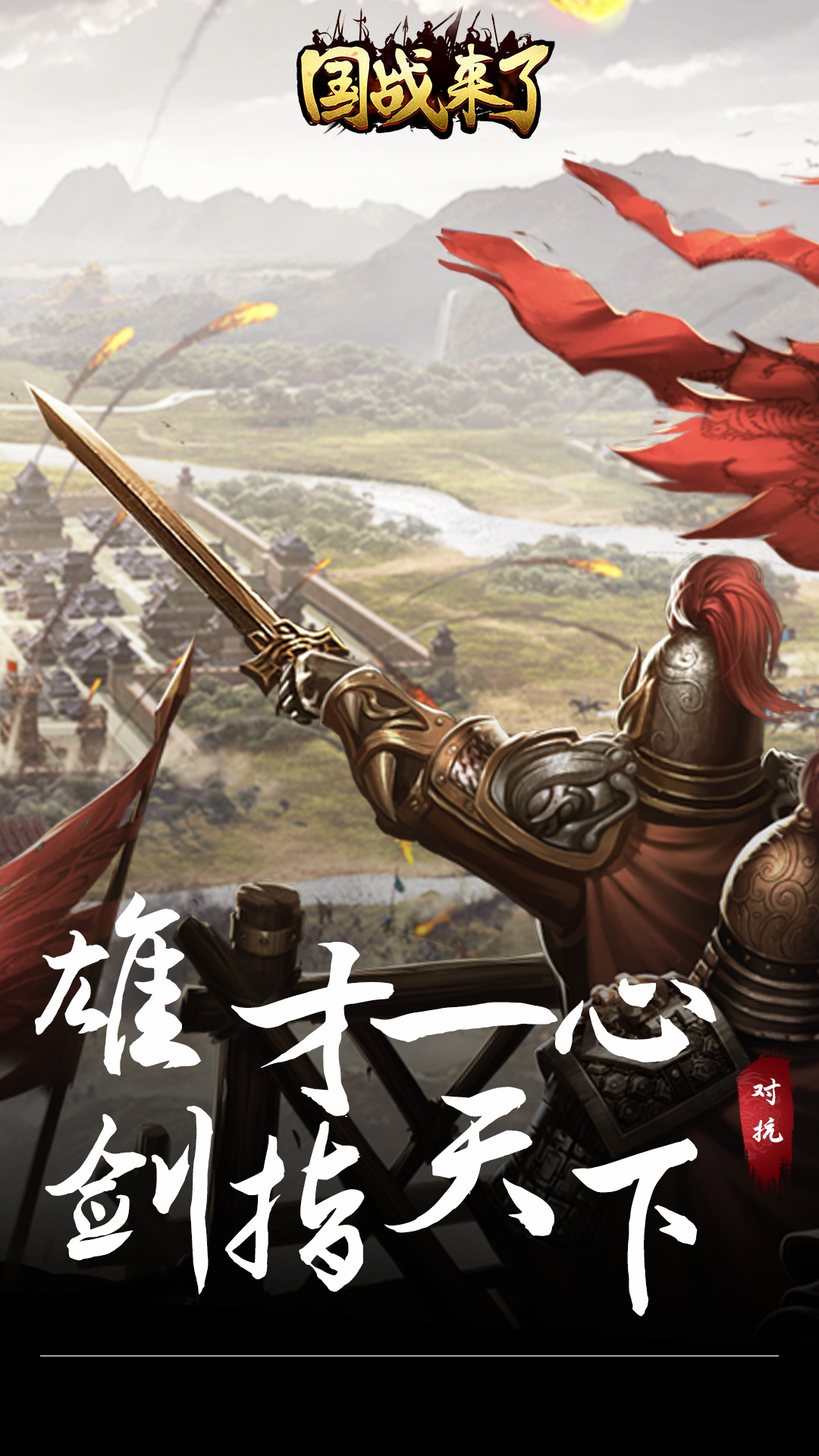 三国志名将传 三国志名将传