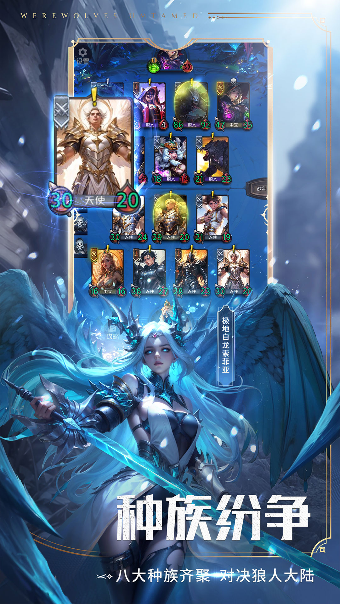 狼人对决 狼人对决