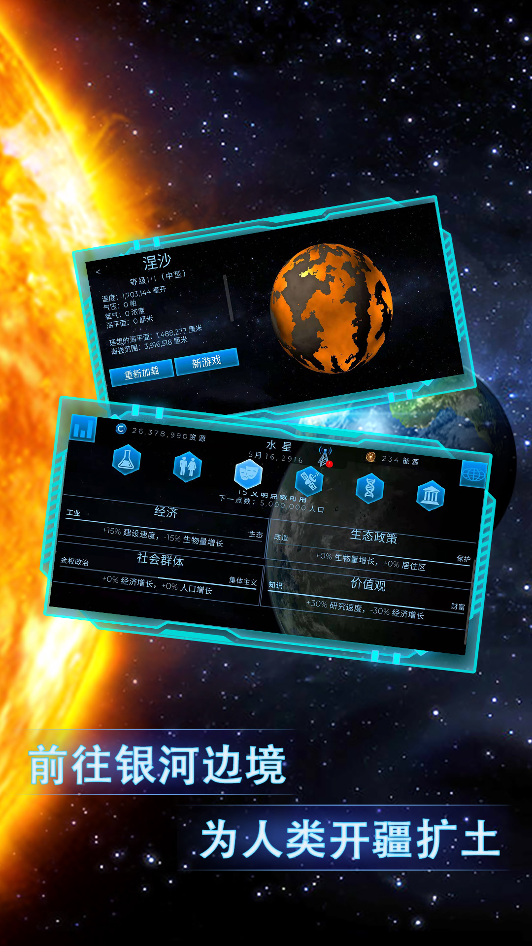 飞跃星球 飞跃星球