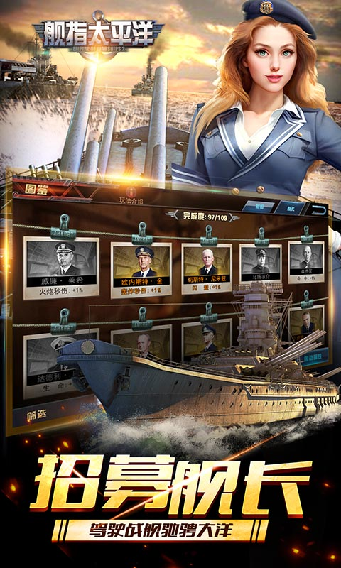 舰指太平洋 舰指太平洋