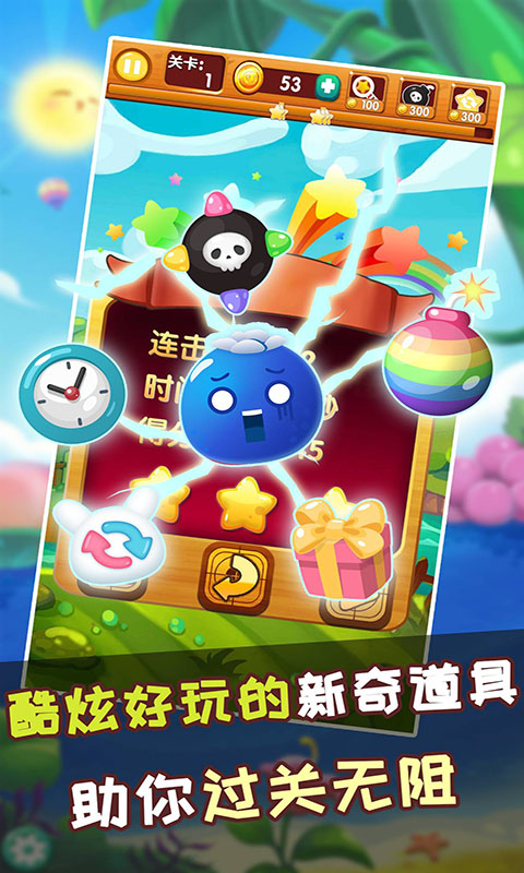 水果连连看之水果连萌 水果连连看之水果连萌