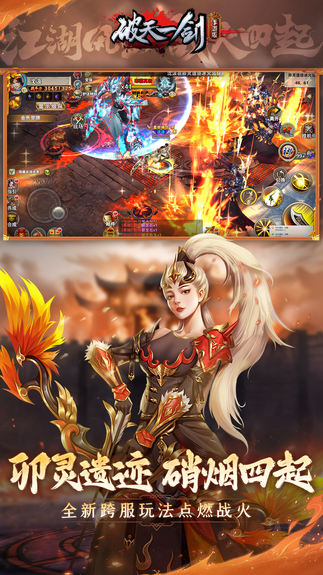 破天一剑-职业觉醒