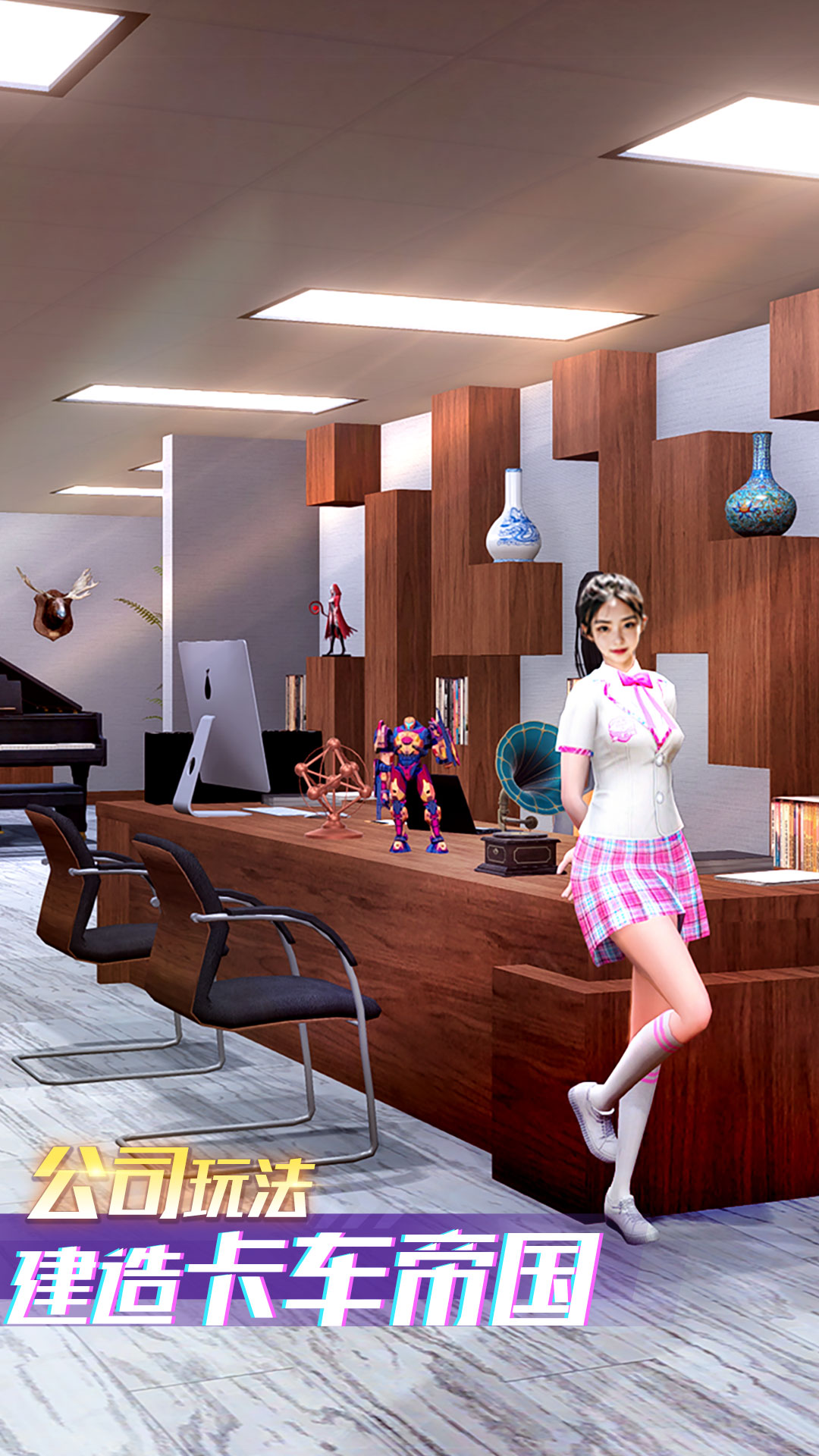 卡车之星 卡车之星