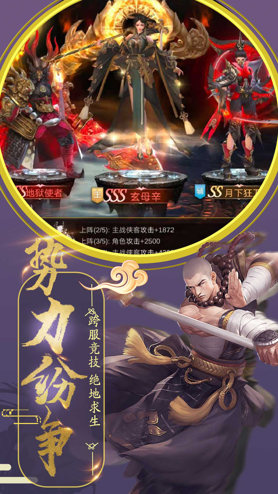 伏魔录-新仙侠修仙地藏 伏魔录-新仙侠修仙地藏