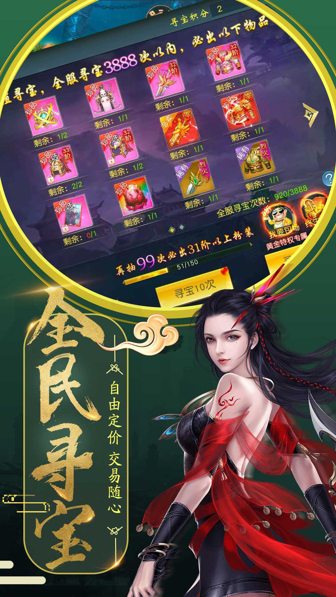 伏魔录-新仙侠修仙地藏 伏魔录-新仙侠修仙地藏