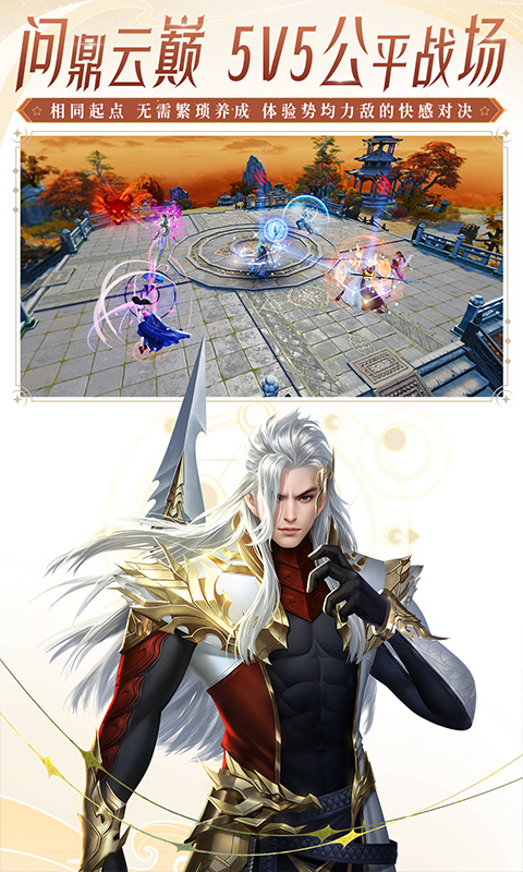 大唐无双手游版