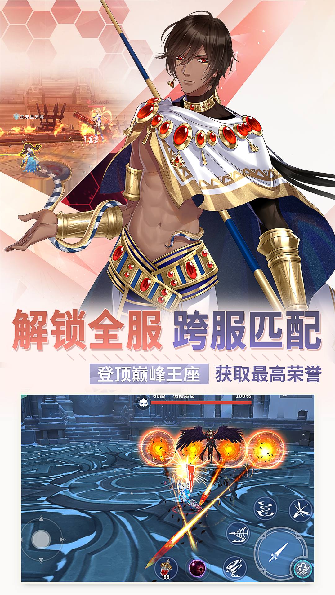 剑之荣耀 剑之荣耀