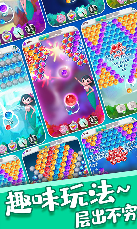 单机泡泡龙 单机泡泡龙