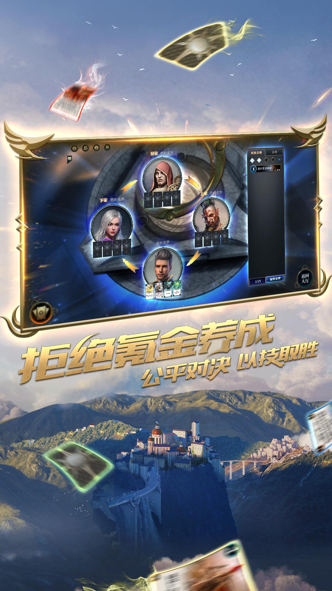 秘境对决 秘境对决