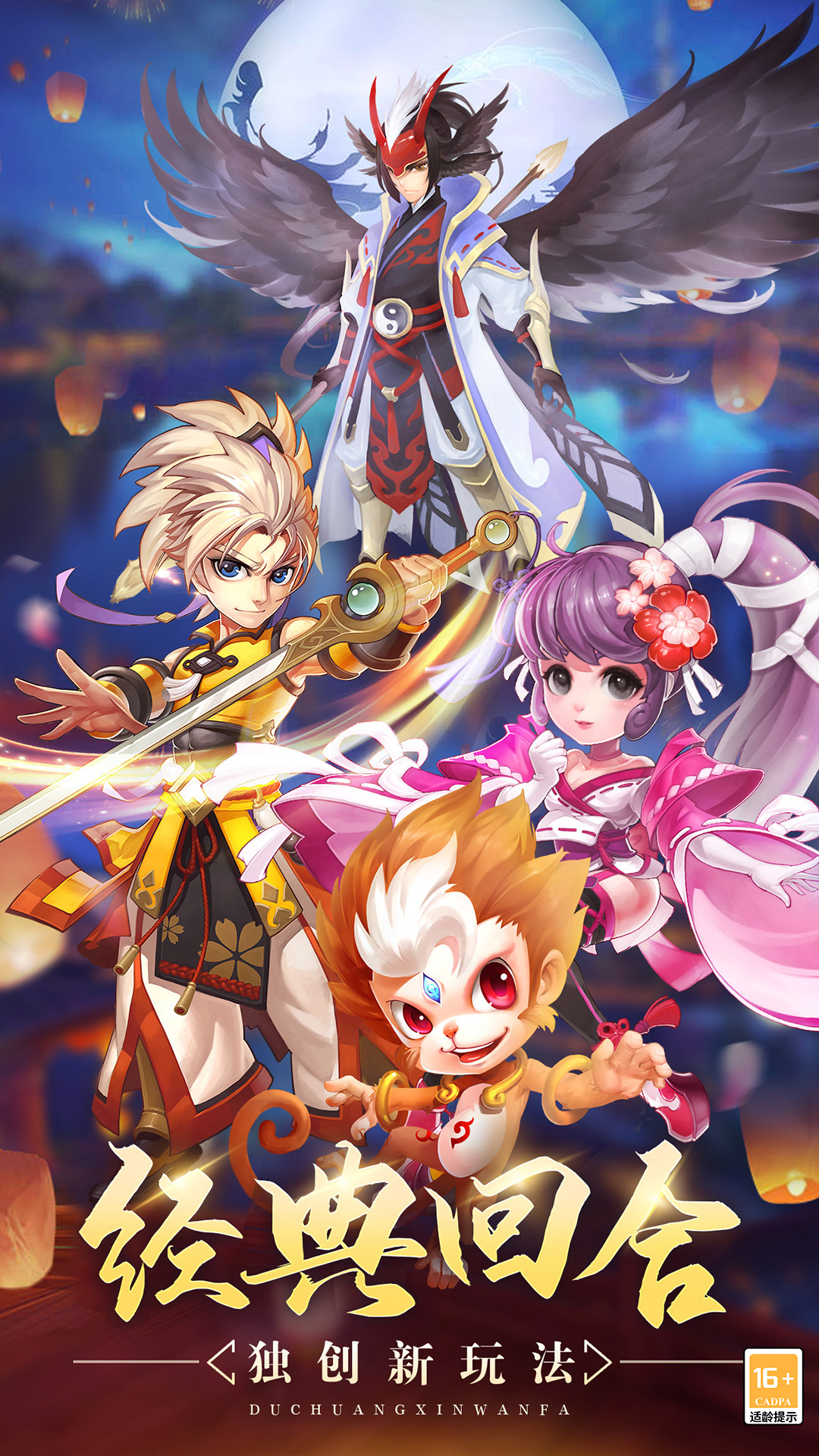 梦回西游记-神仙乱斗武打回合 梦回西游记-神仙乱斗武打回合