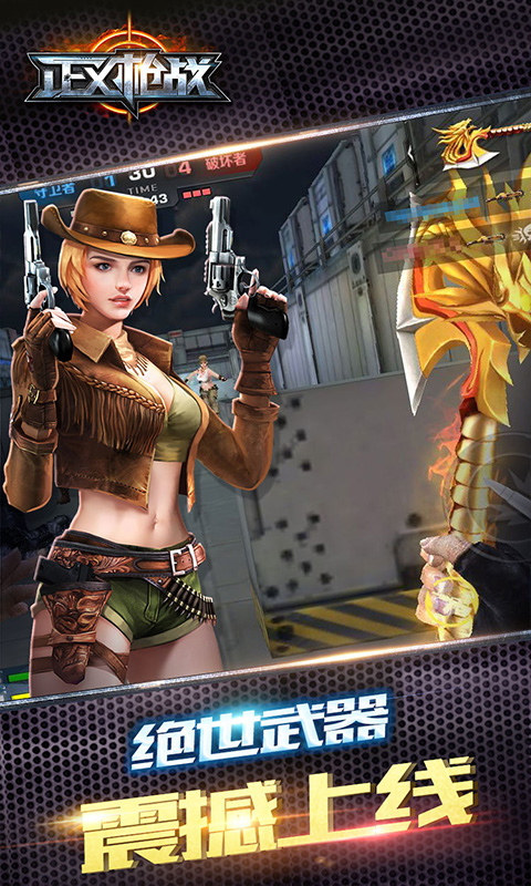 正义枪战-反恐部队